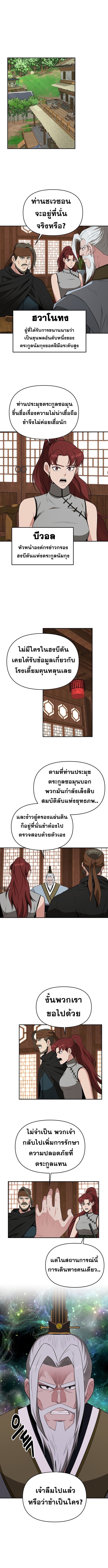 Manga-lc-com อ่านมังงะ อ่านการ์ตูน ออนไลน์ ฟรี The World’s Best Kunlun Tavern ตอนที่ 1 2 3 4 5 6 7 8 9 10 11 12 13 14 ฟรี ไม่มีโฆษณา Manga-lc - อ่าน มังงะ อ่าน การ์ตูน ออนไลน์ อ่านมังงะ ฟรี