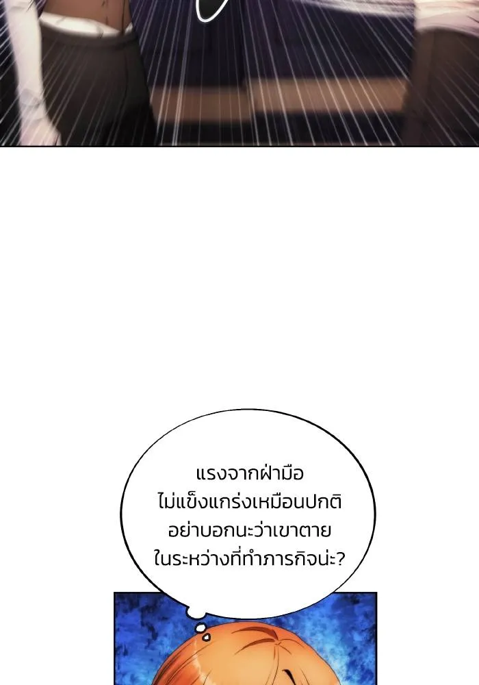 ศึกชิงบัลลังก์เทพเจ้ ตอนที่ 84 รูปที่ 13