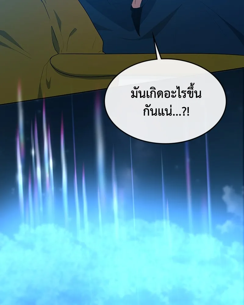 ขอบคุณที่หักหลัง ตอนที่ 52 รูปที่ 8