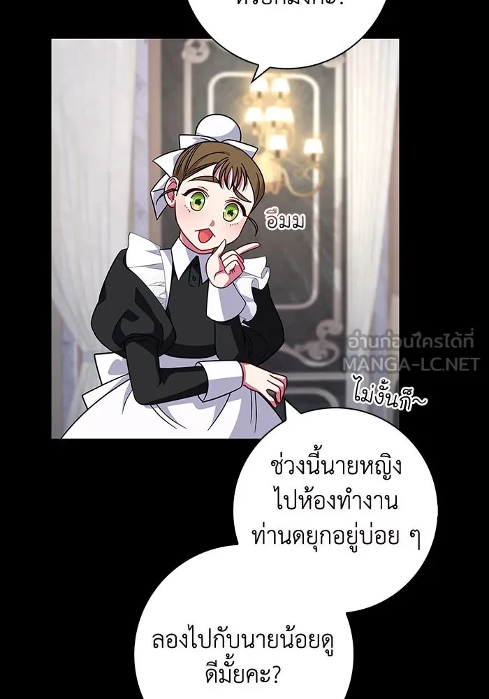 ฉันกลายเป็นแม่พระเอกนิยายจอมเสเพล ตอนที่ 11 รูปที่ 15