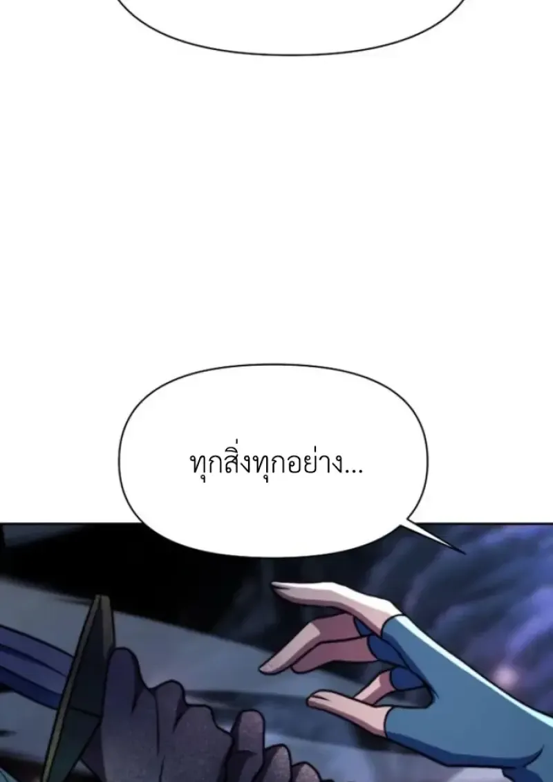 Archmage Transcending Through Regression ตอนที่ ตอนที่ 147 รูปที่ 110