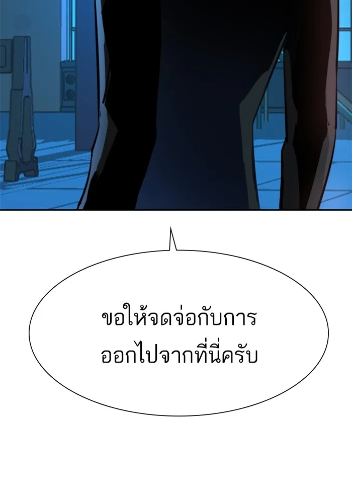 พี่ชายสายบอดี้การ์ด ตอนที่ 131 รูปที่ 91