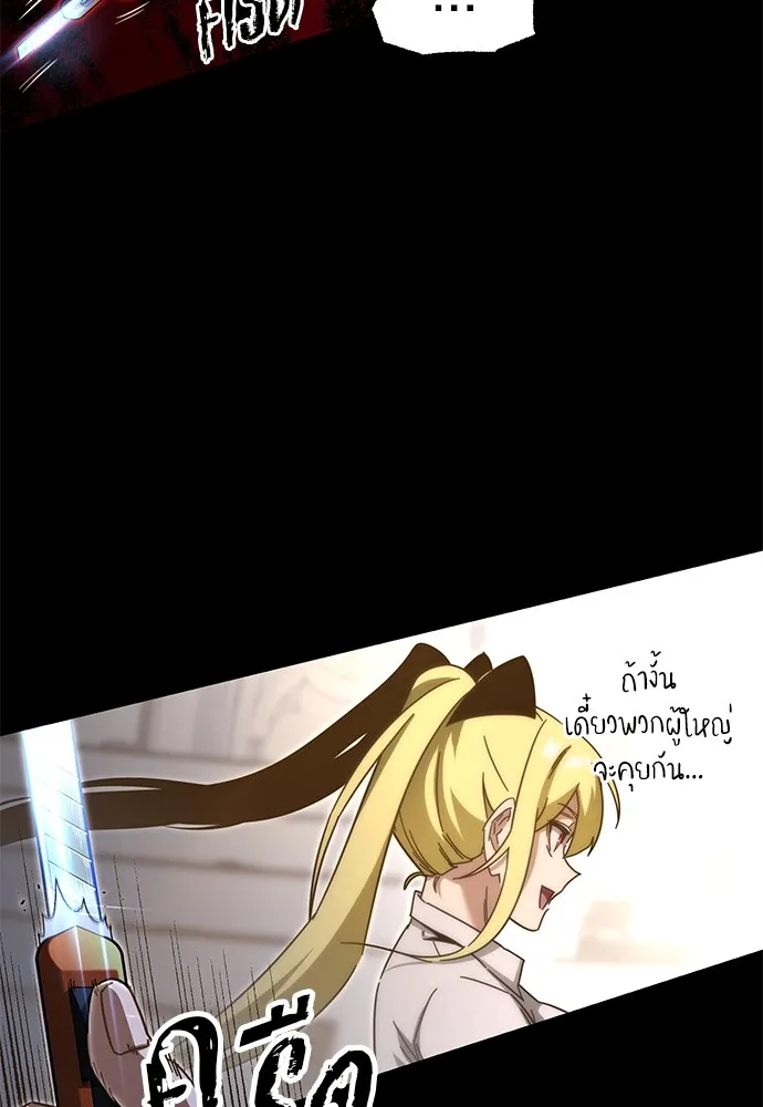 ชำแหละอะคาเดมีด้วยมีดแล่ปลา ตอนที่ 14 ไม่มีวันที่ลมจะสงบนิ่ง (2) รูปที่ 16