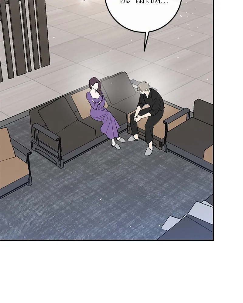 ตำนานเทพธิดาตกสวรรค์ ตอนที่ 48 รูปที่ 58