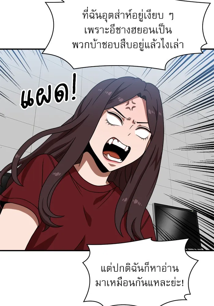 Double Click ตอนที่ 75 รูปที่ 28