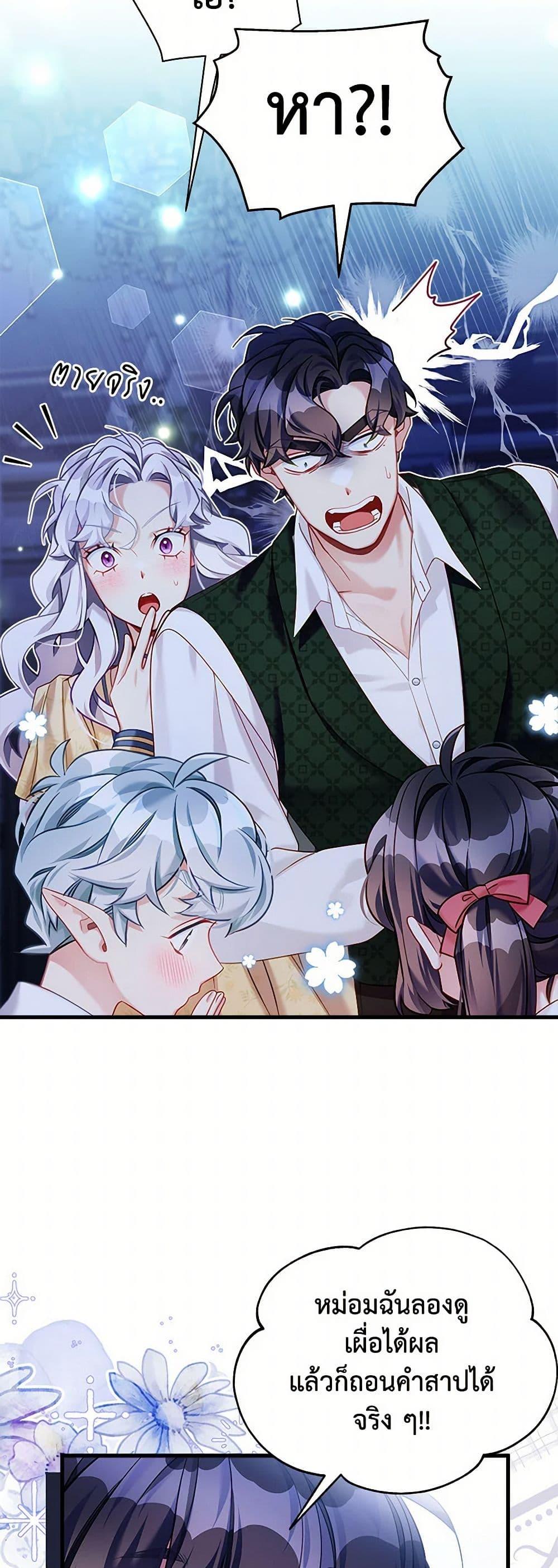 Manga-lc-com อ่านมังงะ อ่านการ์ตูน ออนไลน์ ฟรี Not-Sew-Wicked Stepmom ตอนที่ 1 2 3 4 5 6 7 8 9 10 11 12 13 14 ฟรี ไม่มีโฆษณา Manga-lc - อ่าน มังงะ อ่าน การ์ตูน ออนไลน์ อ่านมังงะ ฟรี