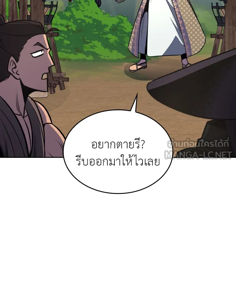 เกิดอีกทีเป็นว่าที่ประมุขลัทธิมาร ตอนที่ 73 รูปที่ 168