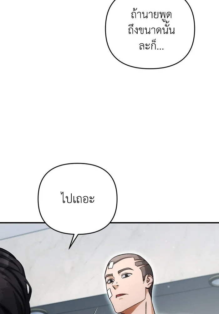 เชื่อเถอะ ฉันเป็นฮันเตอร์ห่วยแตก ตอนที่ 6 รูปที่ 29