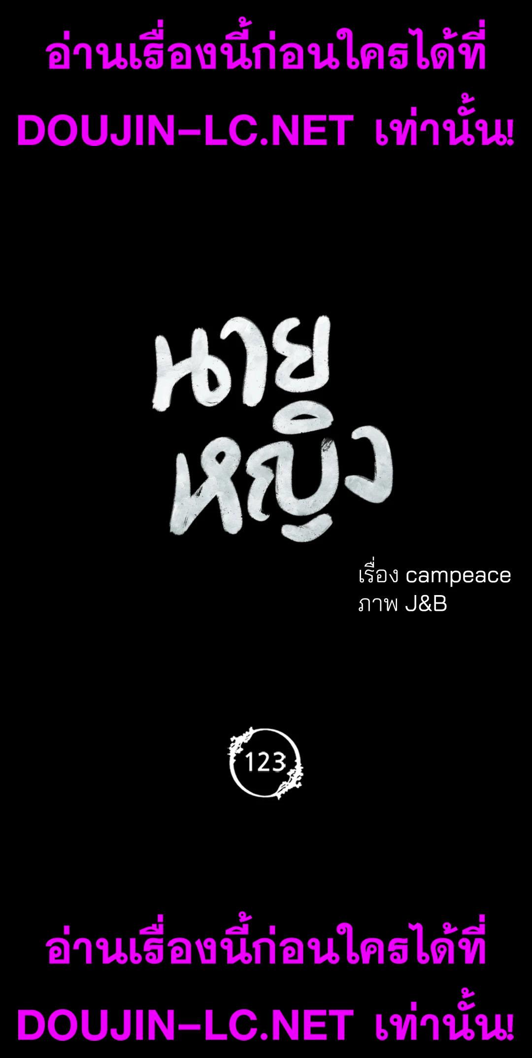 Doujin-Lc- อ่าน โดจิน มังฮวา เกาหลี ญี่ปุ่น จีน แปลไทย Madam ตอนที่ 1 2 3 4 5 6 7 8 9 10 11 12 13 14 ฟรี ไม่มีโฆษณา อ่าน โดจิน Manhwa เกาหลี ญี่ปุ่น จีน เรามีครบ คัดมาให้เน้นๆ โดจิน 18+ รับประกันความฟินโดย  Doujin Lc