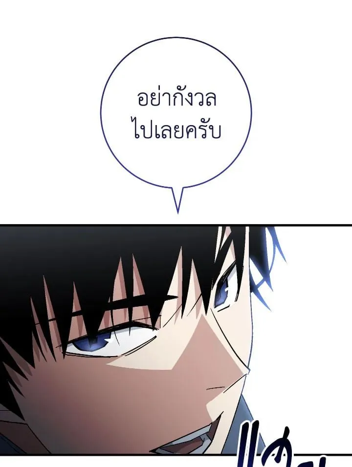 The Hero Returns ตอนที่ ตอนที่ 108 รูปที่ 80