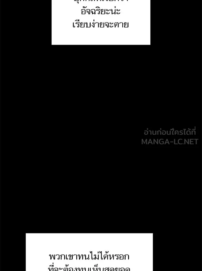 โชคชะตานำพารัก ตอนที่ 106 สุดยอดกาแฟ รูปที่ 117