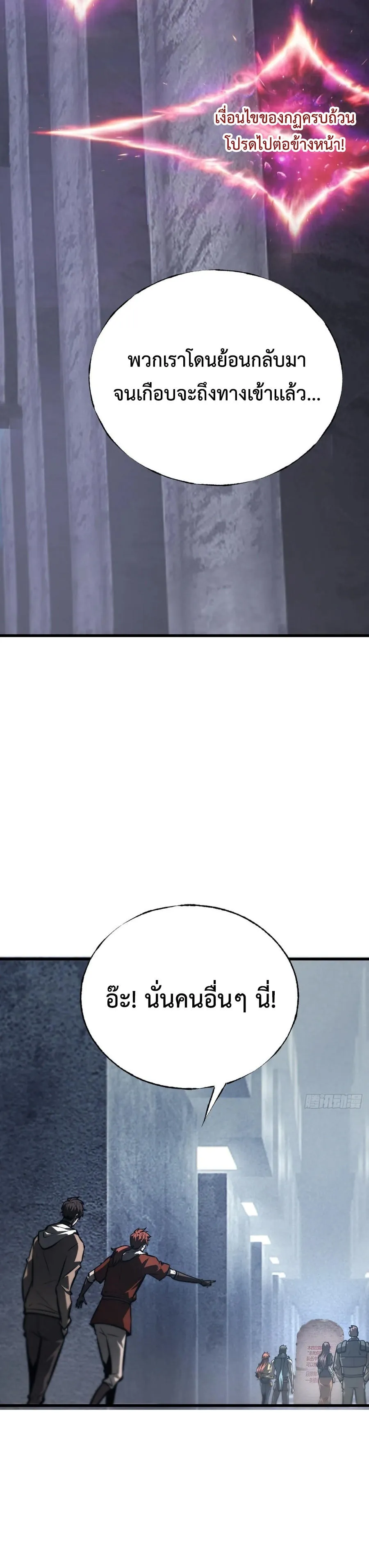 I Am The Strongest Boss ข_าค_อลาสบอสผ_แฝงต_วมาเป_นเพลเยอร_ ตอนที่ ตอนที่ 28 รูปที่ 16