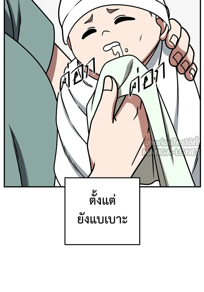 ช่วยเปลี่ยนฉันที ตอนที่ 260. ซีซัน 2 รูปที่ 129