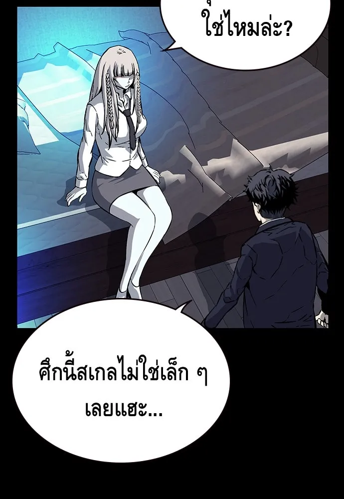 King Game ตอนที่ 11 วิธีทลายป้อมปราการ รูปที่ 73