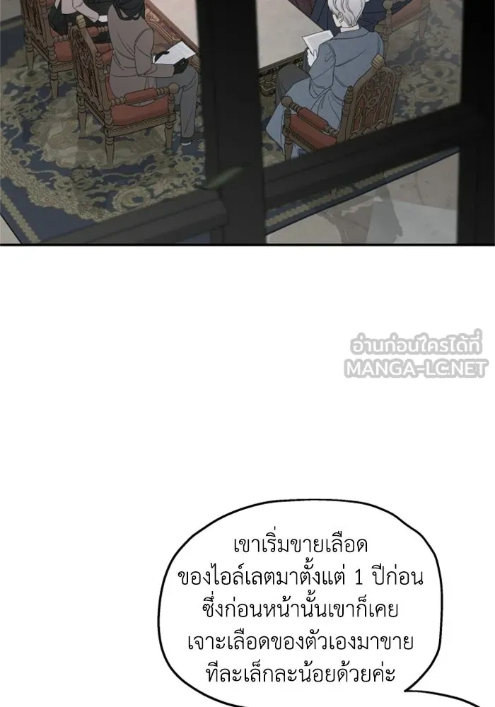 ครอบครัวสามีเห็นทีจะคลั่งรัก ตอนที่ 40 รูปที่ 3