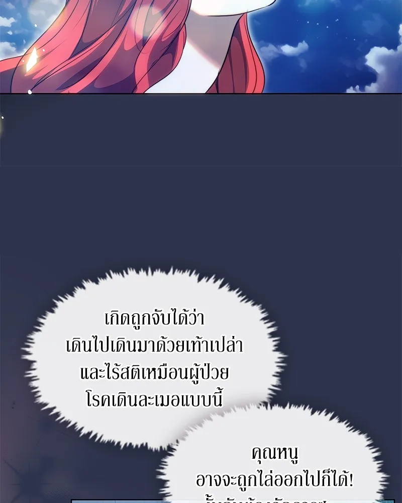 ขอบคุณที่หักหลัง ตอนที่ 33 รูปที่ 86