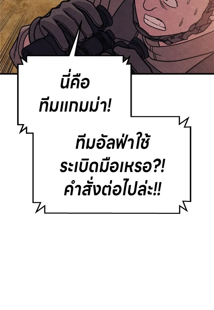 Zombie X Slasher ตอนที่ 76 รูปที่ 28