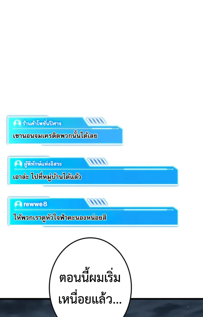 Reincarnator_s Stream การไลฟ_สดของผ_หวนค_น ตอนที่ ตอนที่ 20 รูปที่ 136