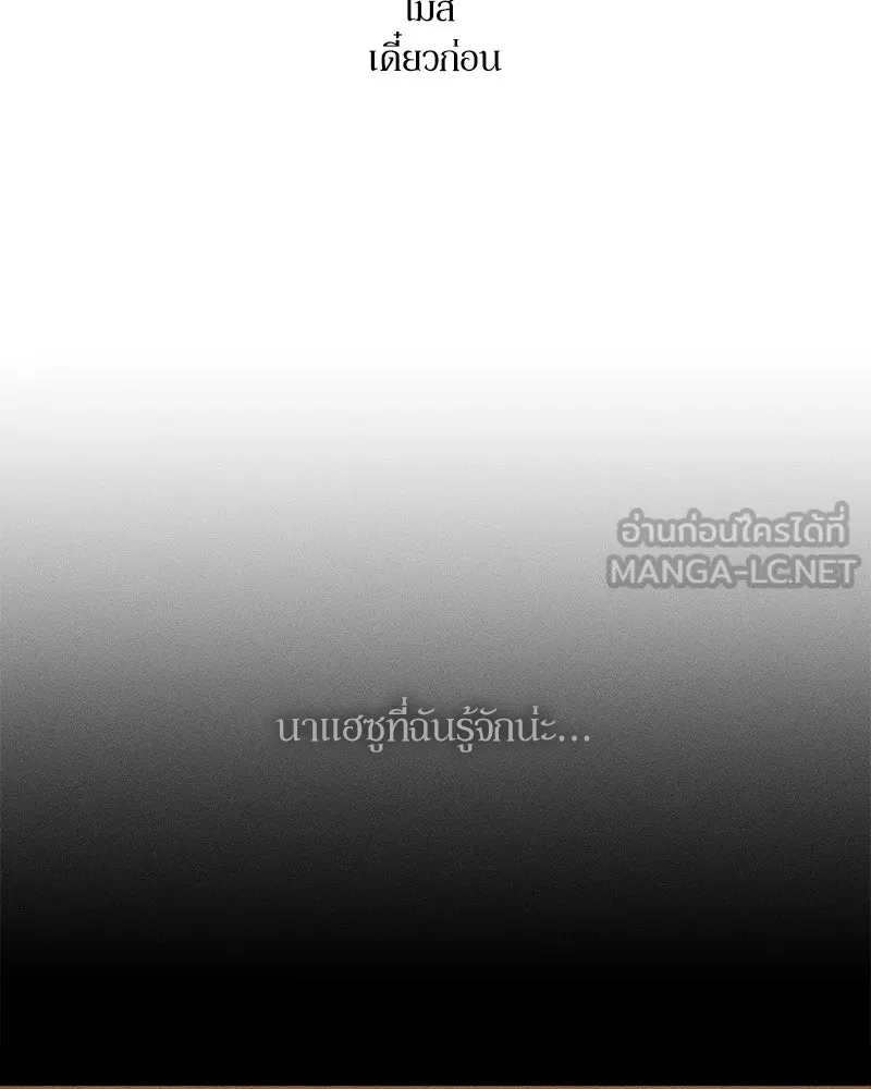 บุปผารุ่มราคะ ตอนที่ 56 รูปที่ 51
