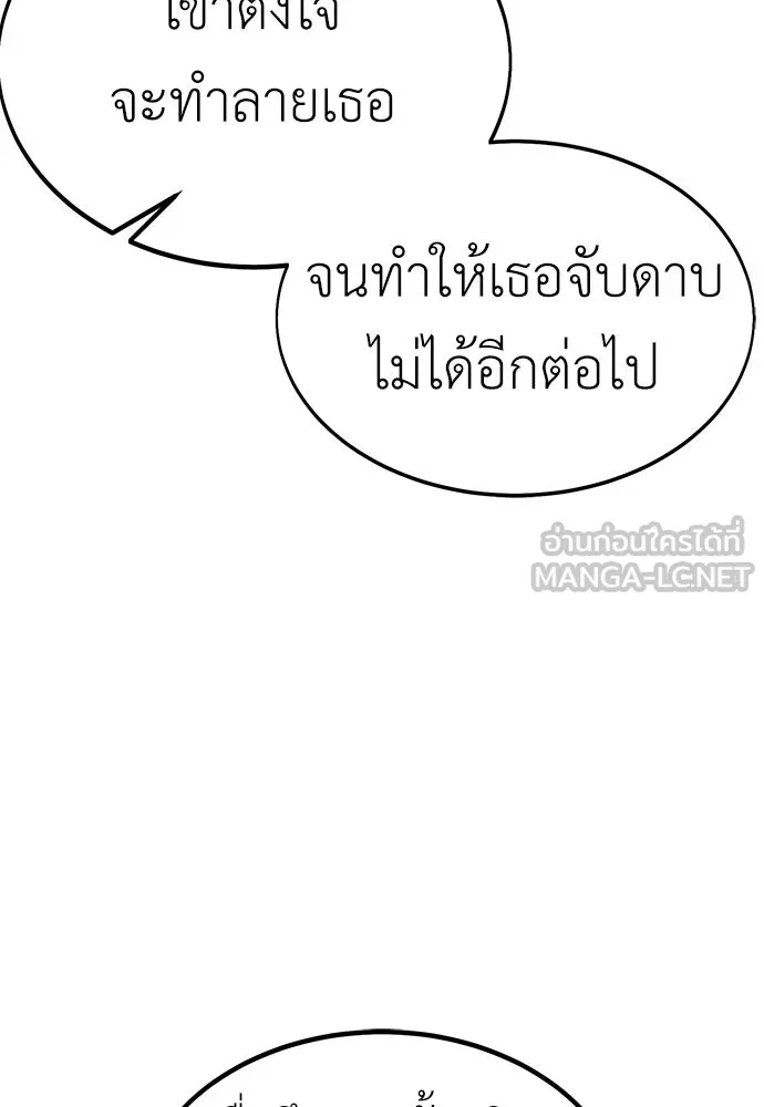 ไอ้เพลเยอร์นั่น ฉันฆ่ามันเอง ตอนที่ 18 รูปที่ 84