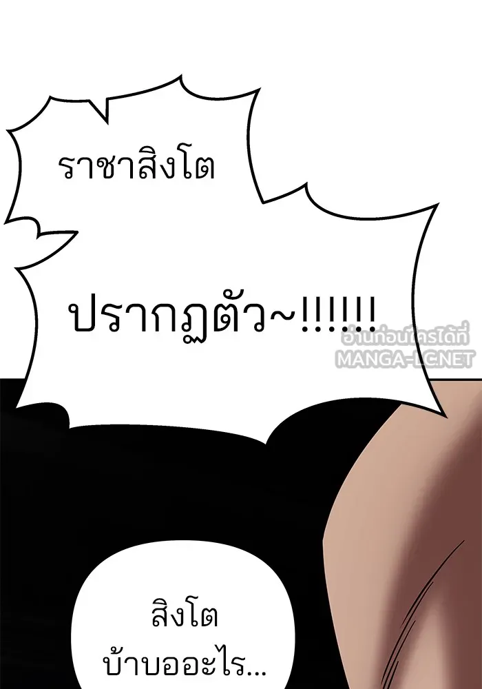 เลวฟาดเลว ตอนที่ 57 รูปที่ 33