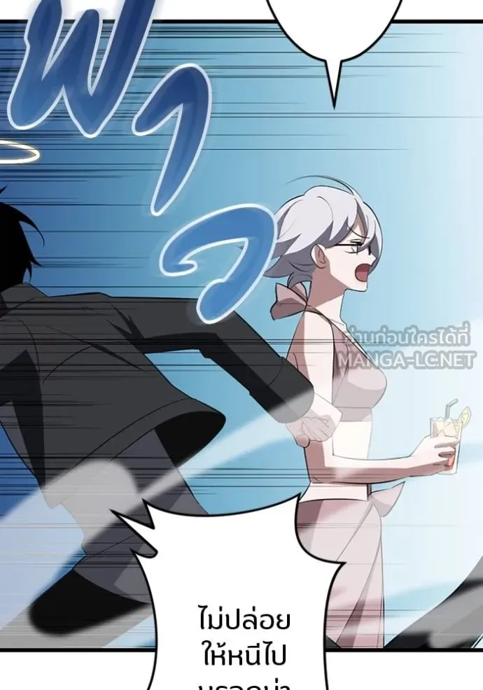 โคตรอาวุธลับ ตอนที่ 36 รูปที่ 21