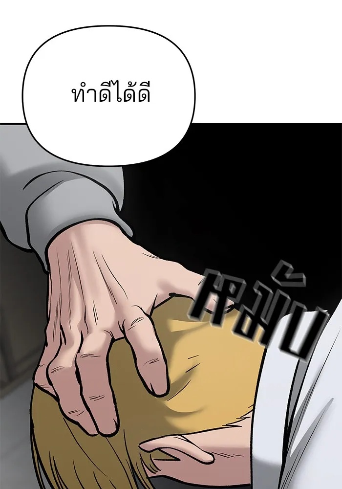 เลวฟาดเลว ตอนที่ 50 รูปที่ 118