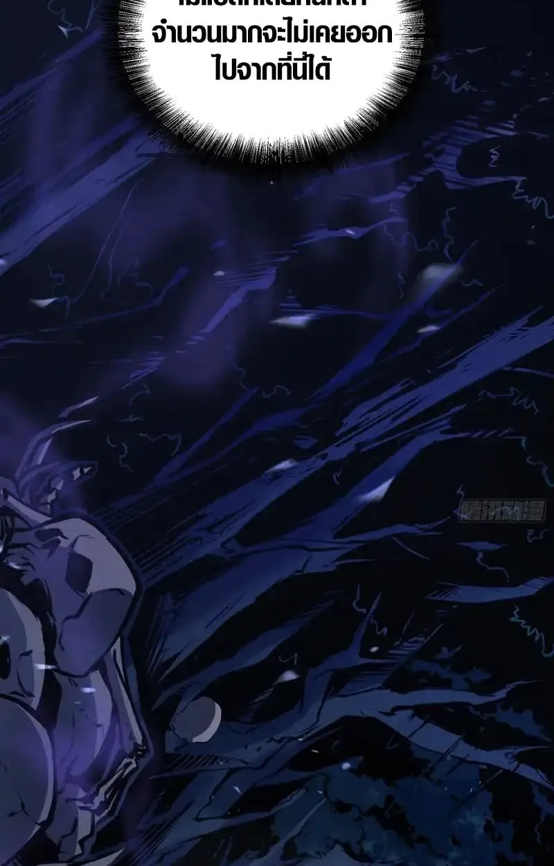 Full-Time Awakening ต_นพล_งไร_ข_ดจำก_ด ตอนที่ ตอนที่ 76 รูปที่ 42