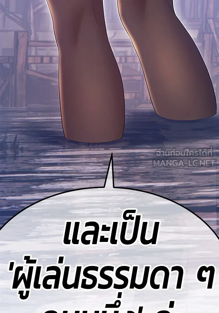 +99 ท่อนไม้พร้อมบวก ตอนที่ 78 รูปที่ 6