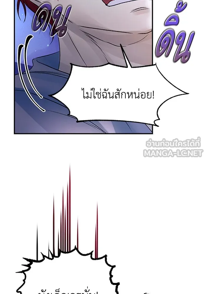 ไหนบอกว่าฉันใกล้ตาย ตอนที่ 66 รูปที่ 24