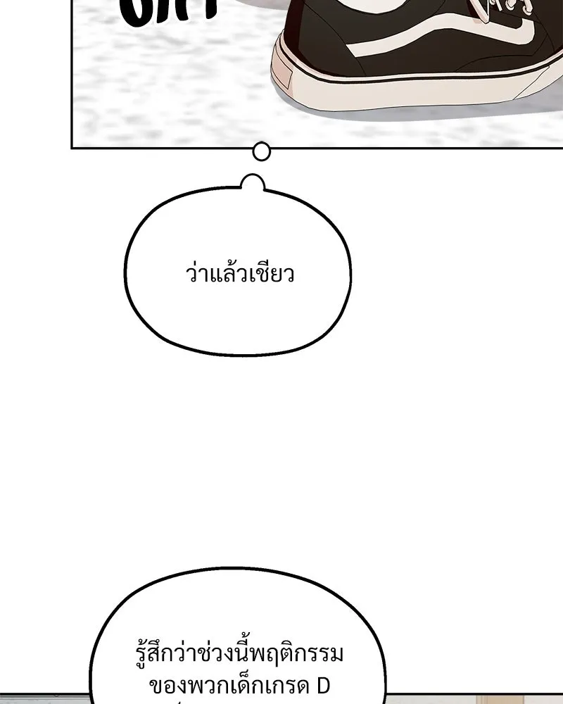 Pyramid Game เกมพีระมิด ตอนที่ 61 รูปที่ 2