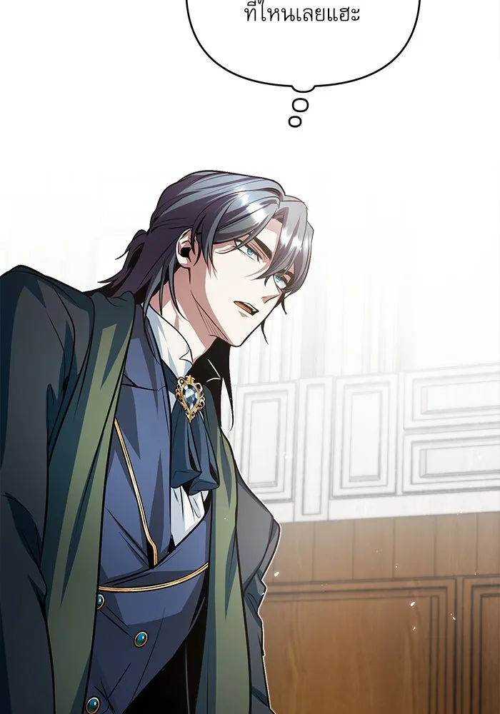 ศาสตราจารย์จำเป็นแห่งอะคาเดมี ตอนที่ 5 รูปที่ 94