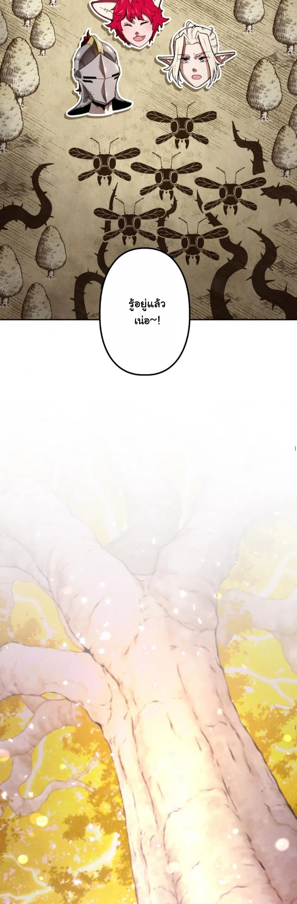 Dungeon Gourmet อ_ศว_นเป_บพ_สดาร เปล_ยนม_งกรให_เป_นเมน_เด_ด ตอนที่ ตอนที่ 17 รูปที่ 70