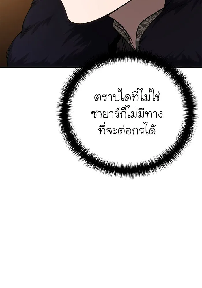 ยอดนักดาบผู้โอบอุ้มดารา ตอนที่ 11 รูปที่ 14