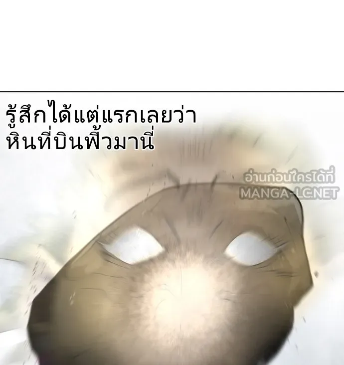 ยุคแห่งยอดมนุษย์ ตอนที่ 51 รูปที่ 72