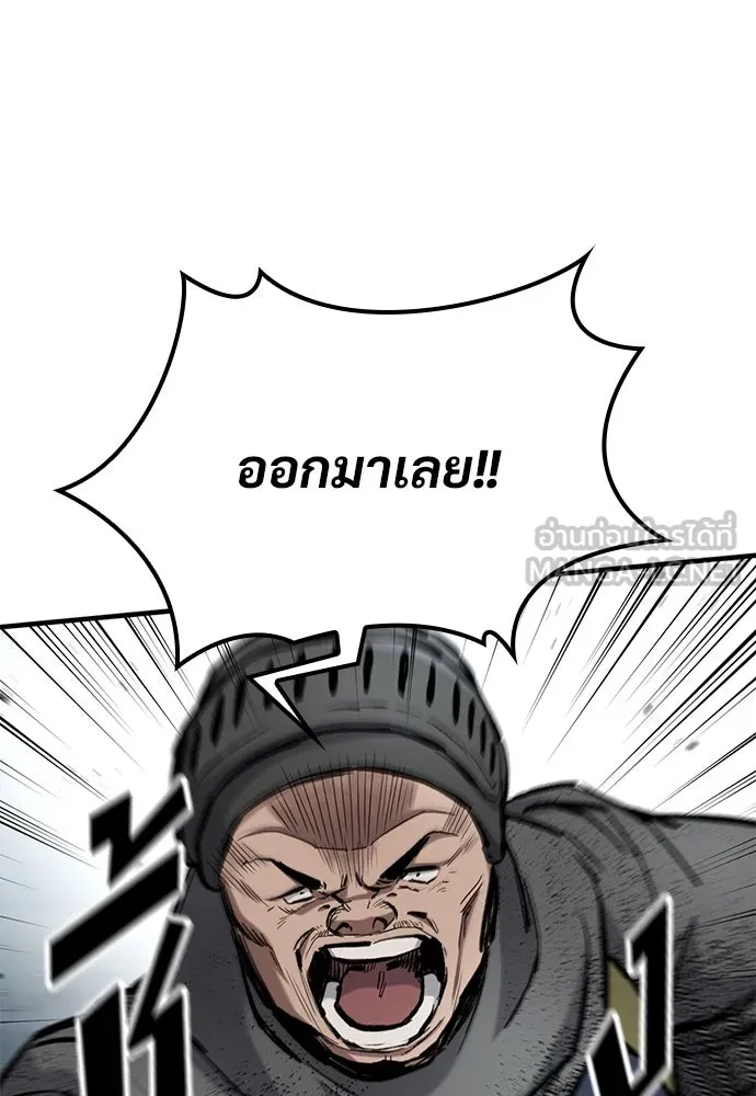 อัศวินวันเดียว ตอนที่ 65 รูปที่ 39