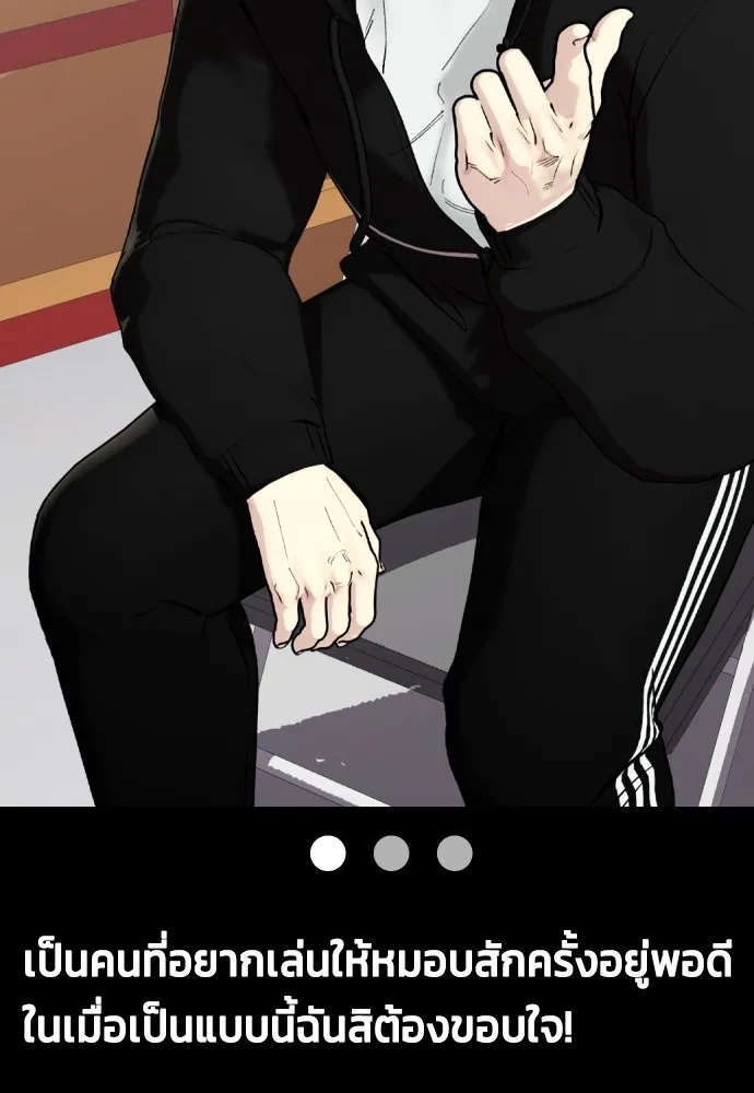 หมาหัวเน่าเก๋าเกินไป ตอนที่ 84 รูปที่ 103