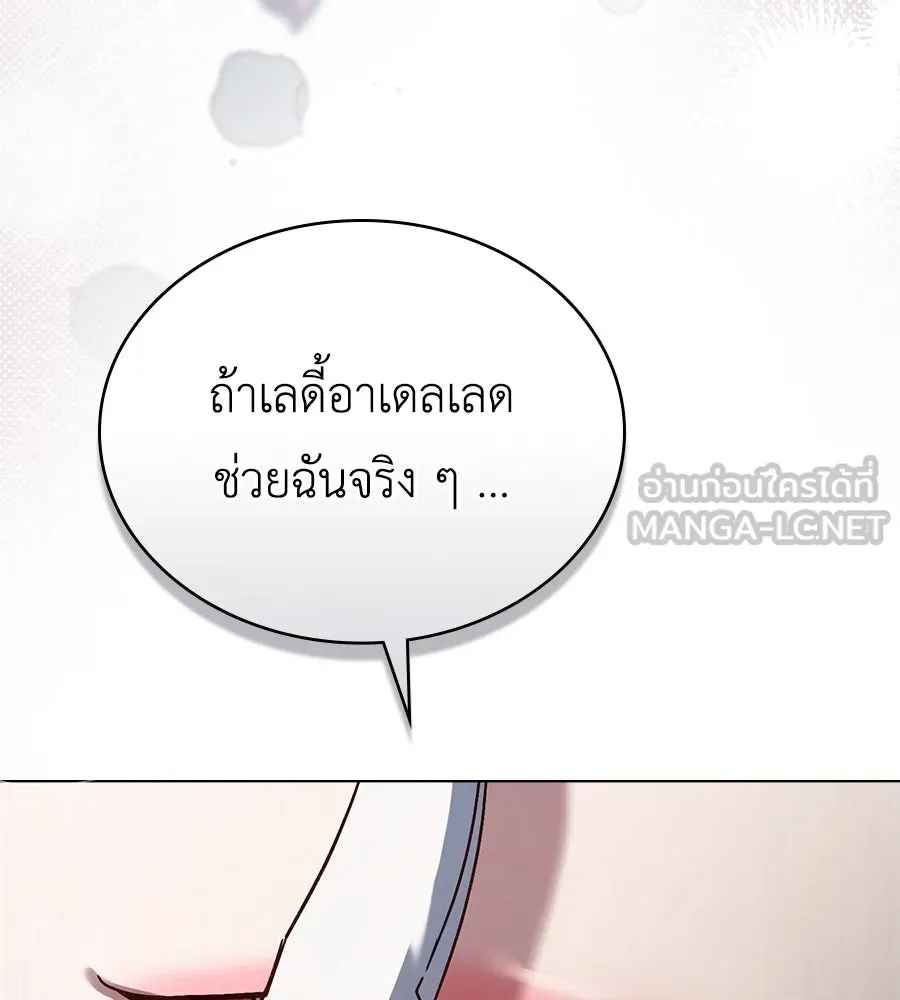 เล่ห์รักชนชั้นสูง ตอนที่ 29 รูปที่ 96