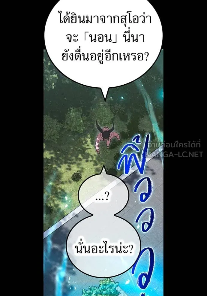 ฮันเตอร์สกิลโกง ตอนที่ 57 รูปที่ 54