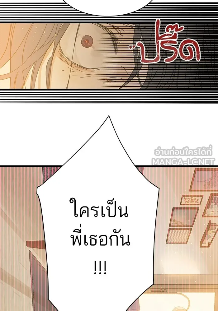 ฉันมันร้าย หรือเพราะโลกไม่น่ารัก ตอนที่ 114 รูปที่ 63