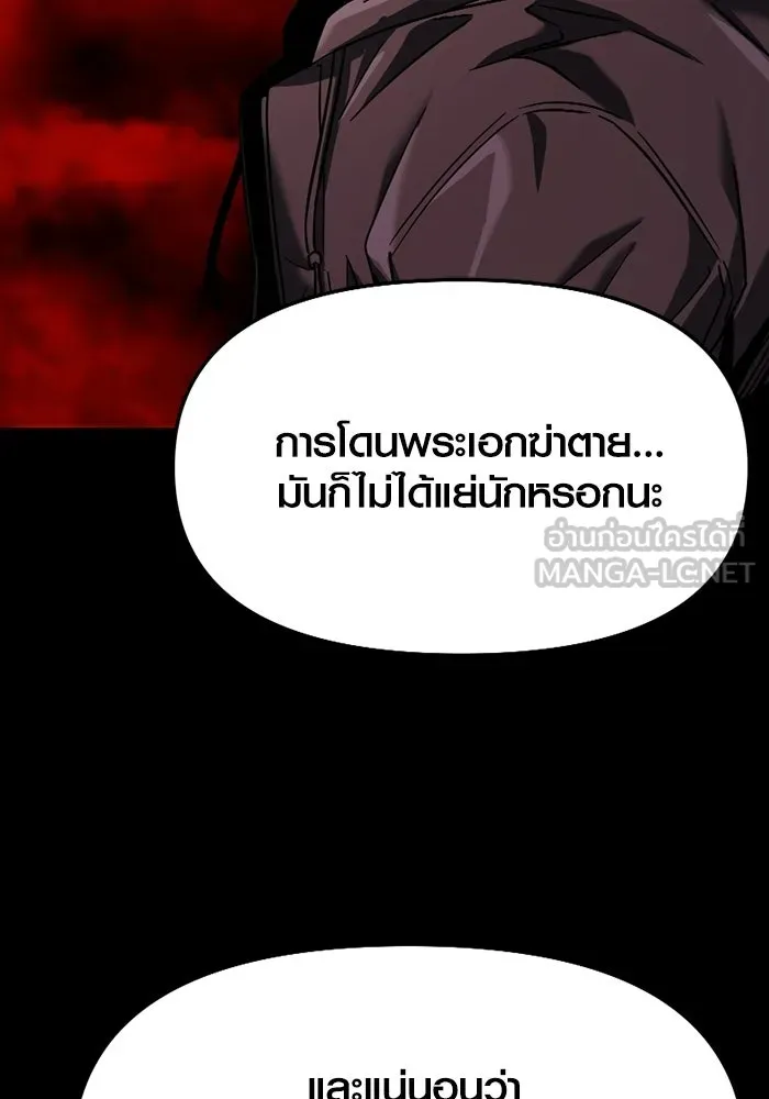 พลิกชะตาคว้าไอเทมระดับเทพ ตอนที่ 71 end credits รูปที่ 135