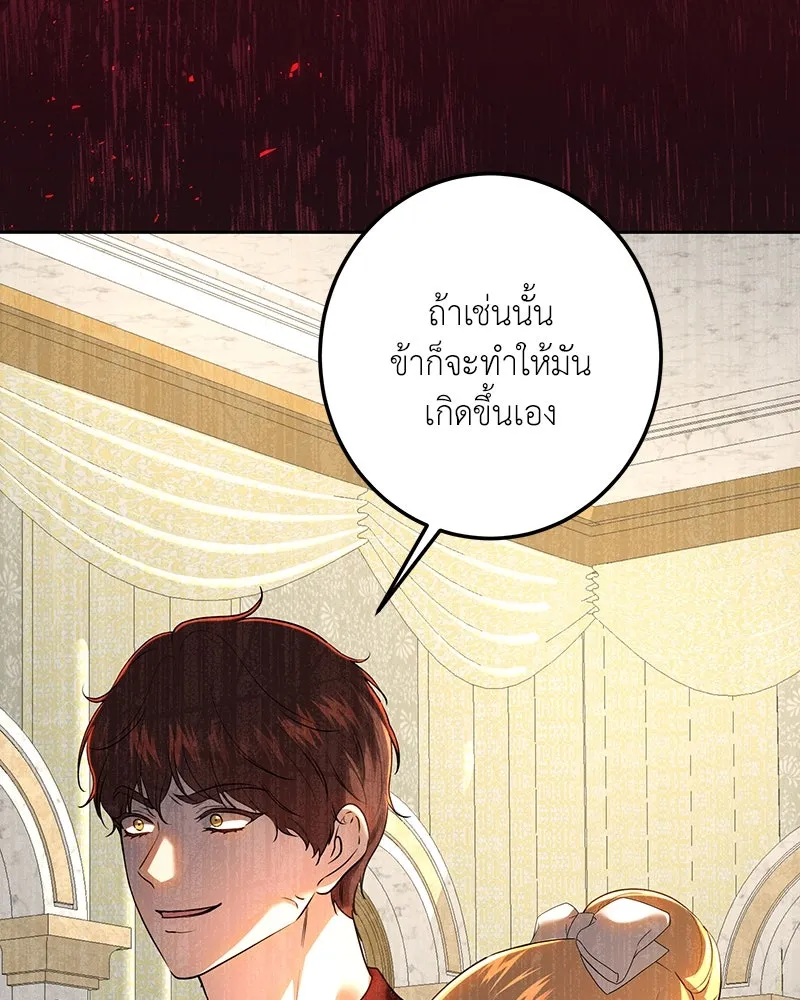 เจ้าหญิงคลั่งแห่งวังหลวง ตอนที่ 117 รูปที่ 118