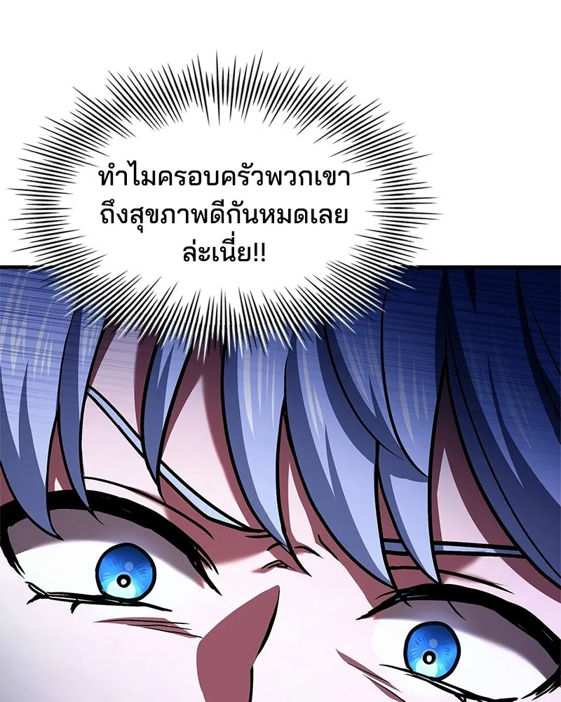 เจ้าชายแผนโบราณ ตอนที่ 15 รูปที่ 125