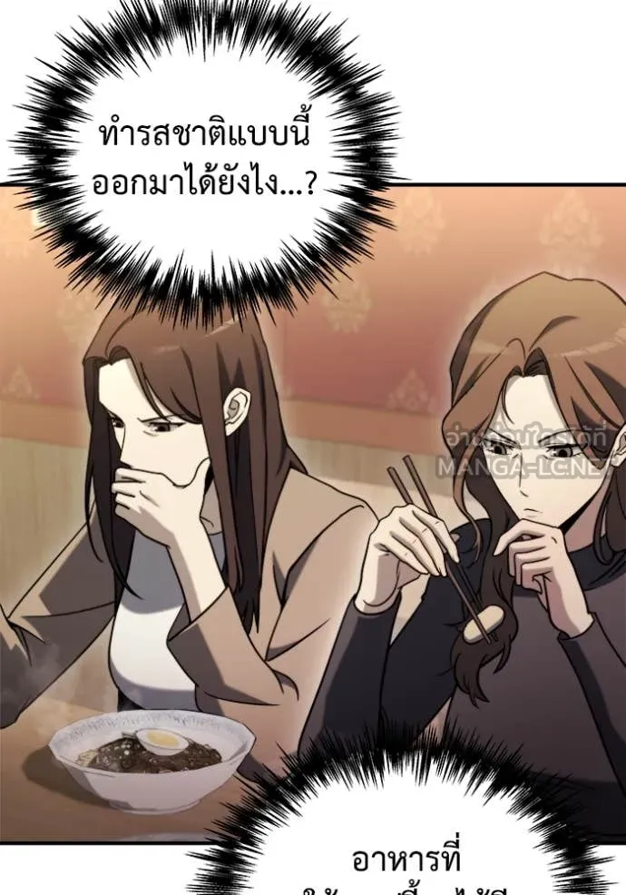 โกดังลับหลังโลกแตก ตอนที่ 40 รูปที่ 67