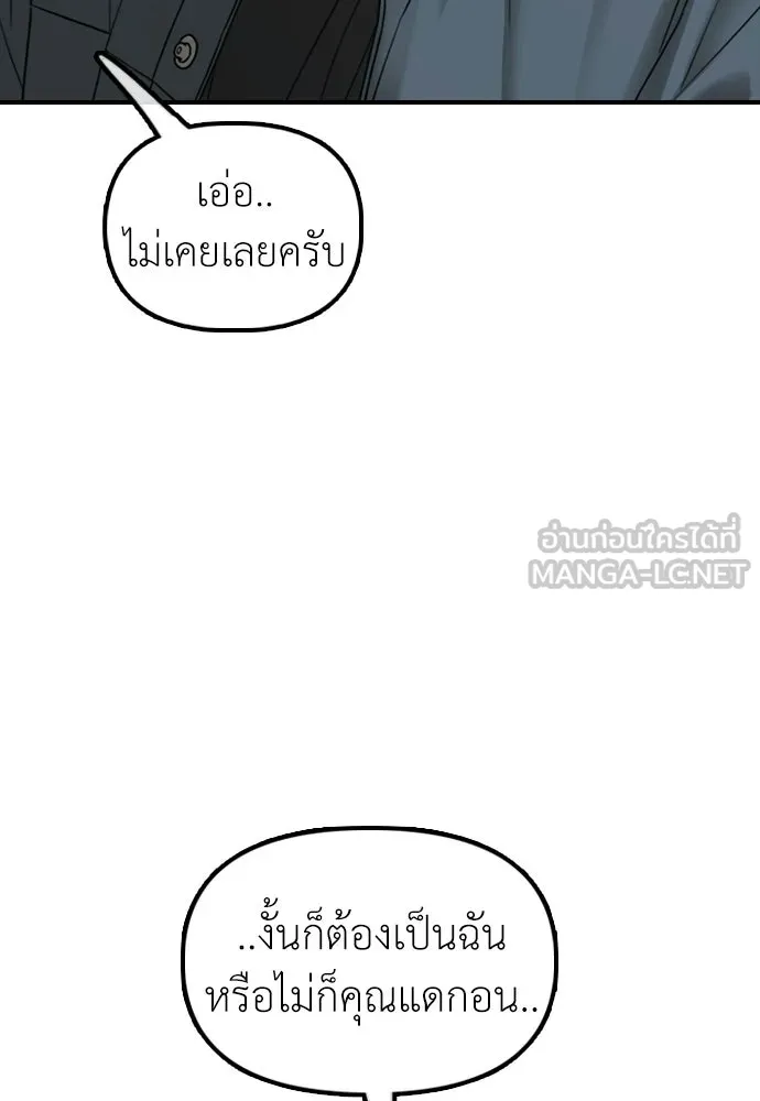 ผู้กล้าฝ่าวันสิ้นโลก ตอนที่ 55 โอกาสที่จะได้เจอไอดอลที่ชอบท่า รูปที่ 93