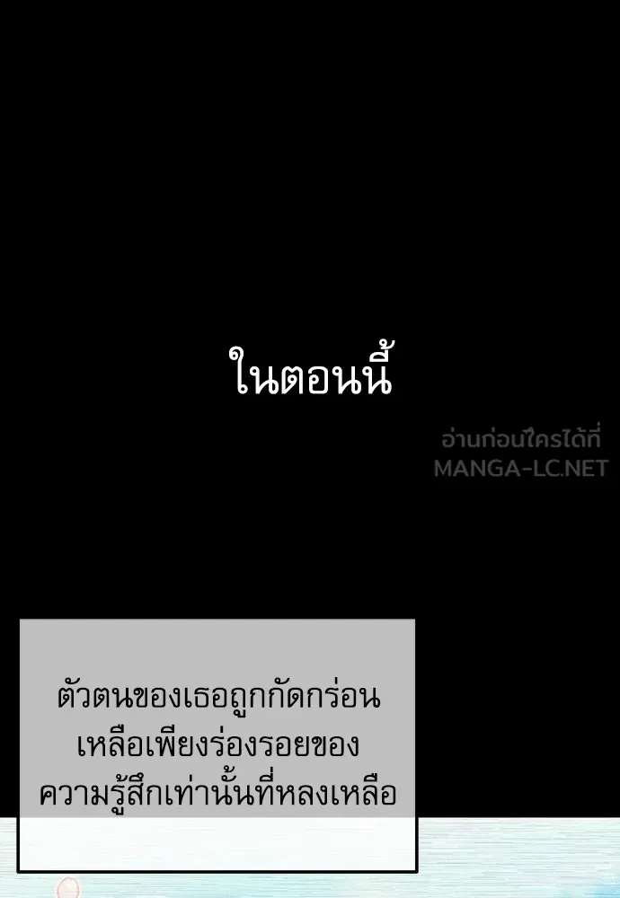 ชำแหละอะคาเดมีด้วยมีดแล่ปลา ตอนที่ 6 อะคาเดมีนั้นไม่หวานหมู (3) รูปที่ 24