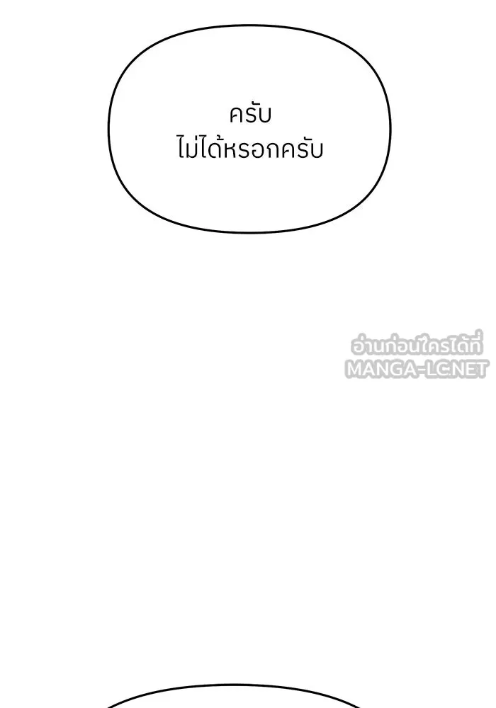 ย้อนเวลามาเป็นมักเน่ ตอนที่ 61 รูปที่ 30