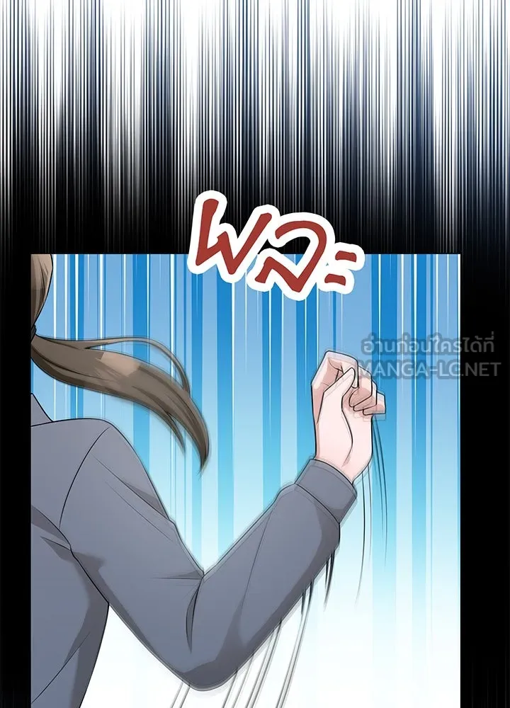 เพลิงแค้นผลาญใจ ตอนที่ 38 รูปที่ 12