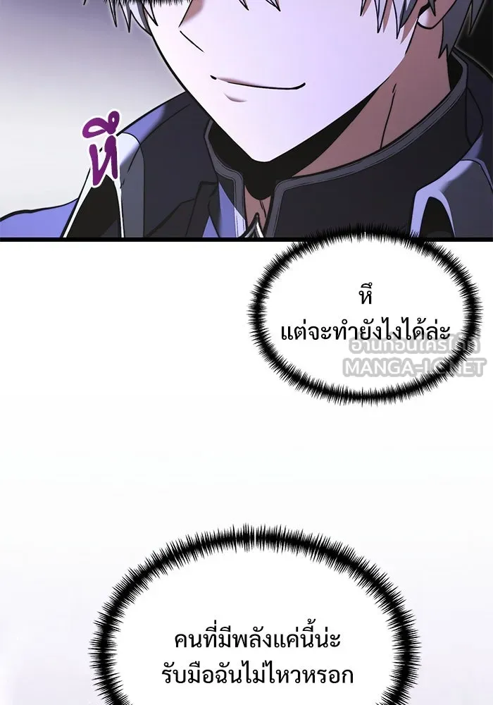 อัศวินดำล่าท้าเวลา ตอนที่ 4 รูปที่ 66