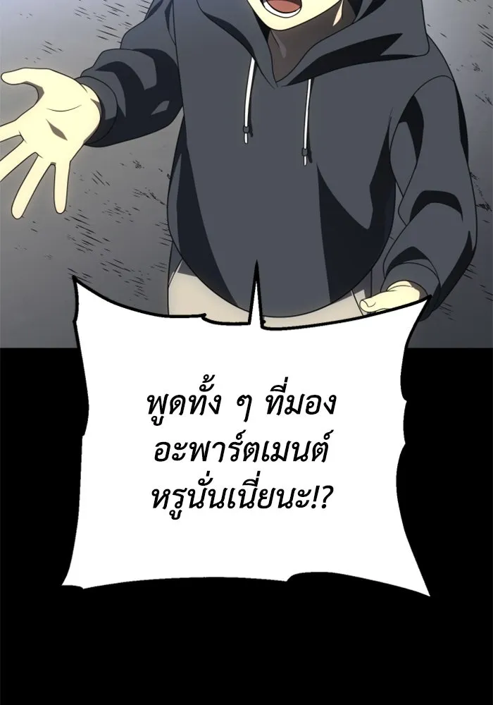 อดีตบอสหอคอย ตอนที่ 58 รูปที่ 148